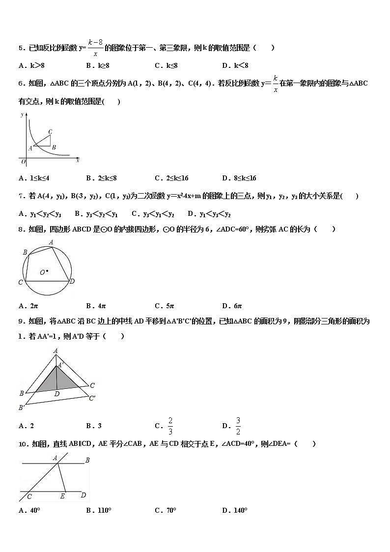 2021-2022学年河北省保定市名校中考数学对点突破模拟试卷含解析02