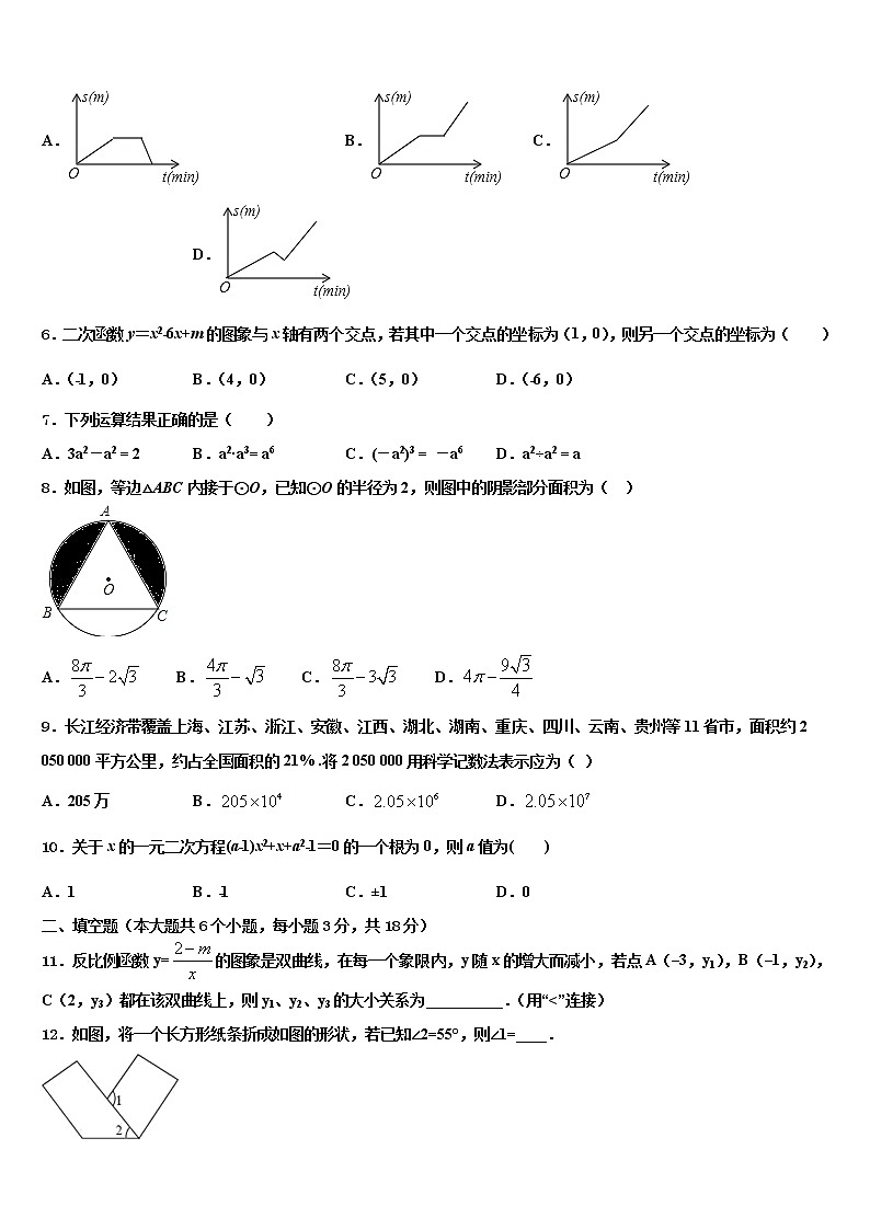 2021-2022学年贵州黔西南州望谟三中学中考数学押题卷含解析02