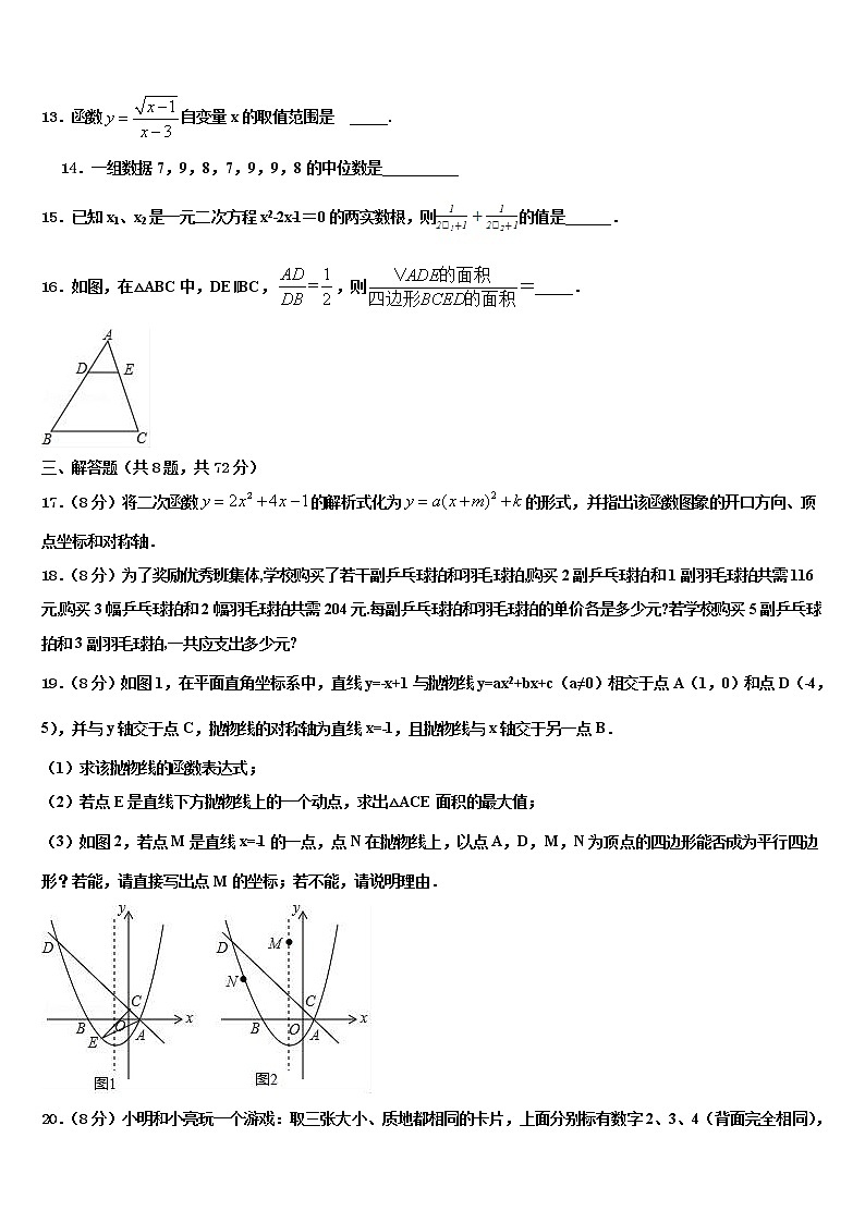 2021-2022学年贵州黔西南州望谟三中学中考数学押题卷含解析03