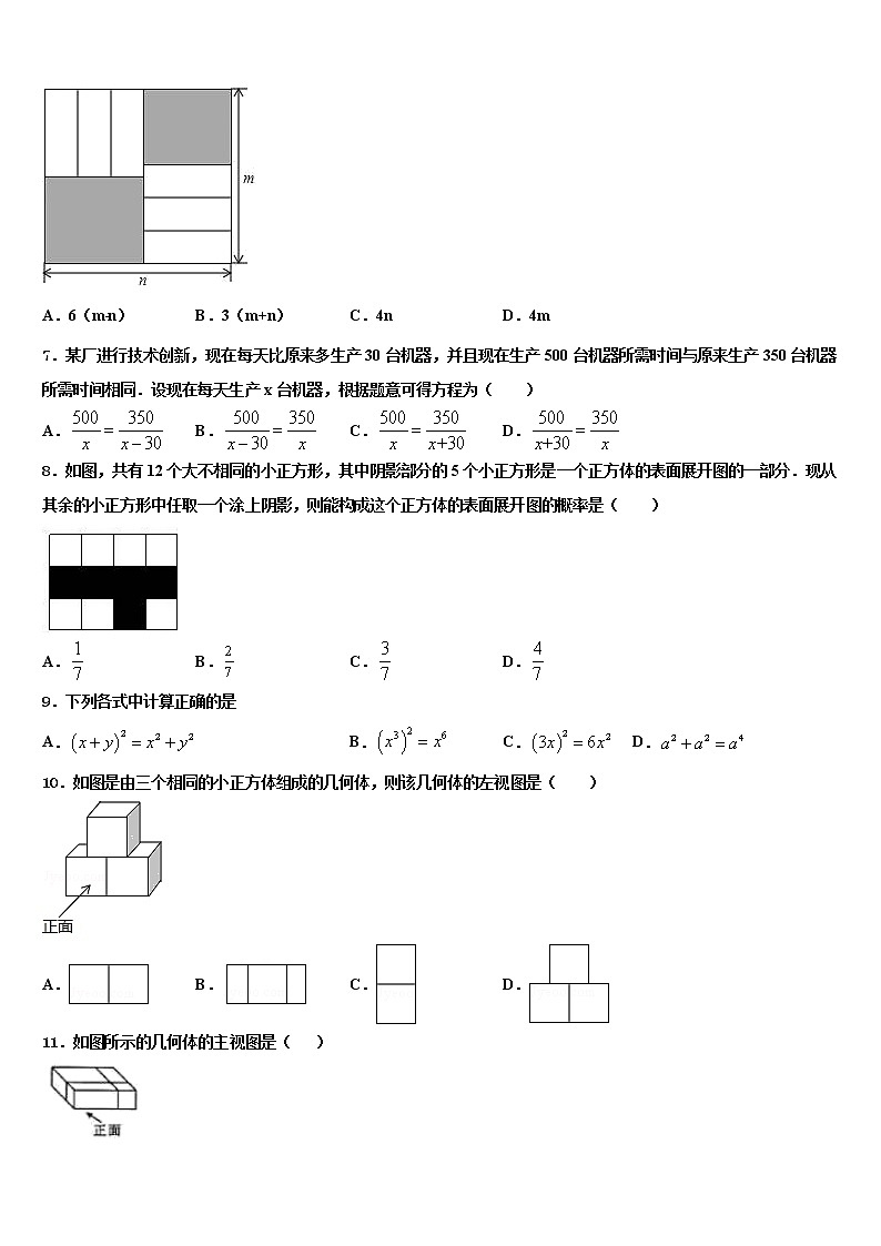 2021-2022学年河北省青龙满族自治县祖山兰亭中学中考联考数学试题含解析02