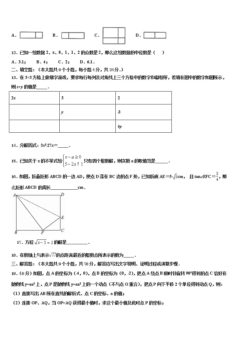 2021-2022学年河北省青龙满族自治县祖山兰亭中学中考联考数学试题含解析03
