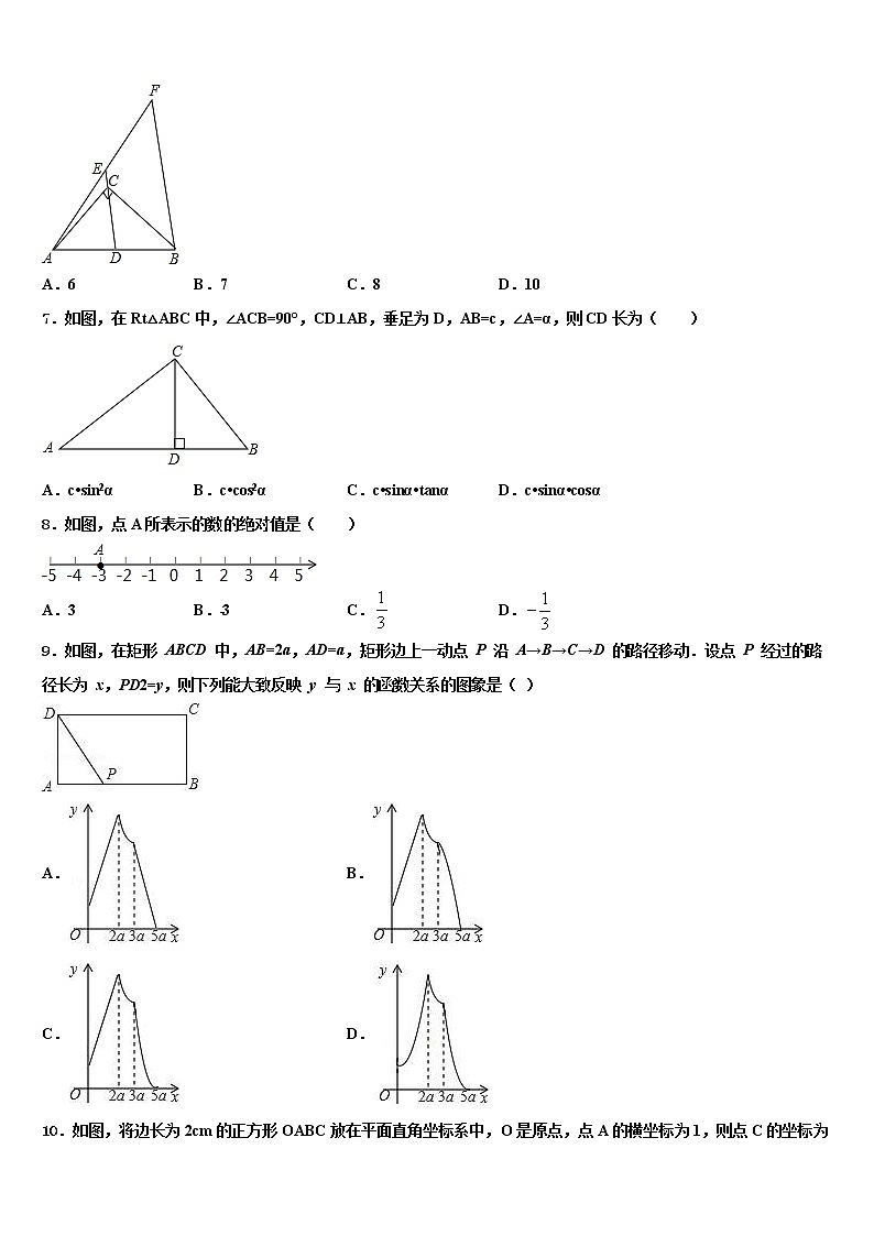 2021-2022学年贵州省六盘水市水城实验校中考数学五模试卷含解析第2页