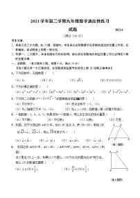 2022年上海市青浦区中考二模数学试卷(无答案)