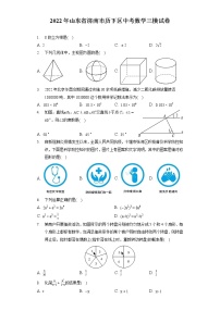 2022年山东省济南市历下区中考数学三模试卷（含答案解析）