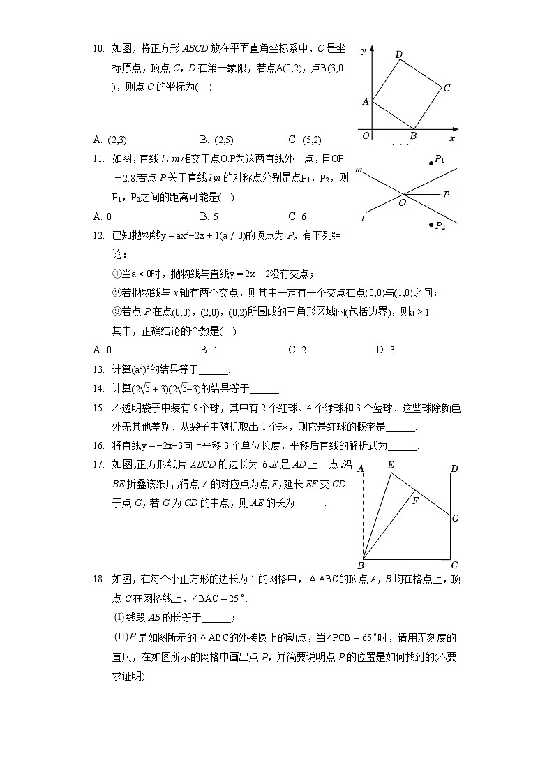 2022年天津市红桥区中考数学三模试卷（含答案解析）02