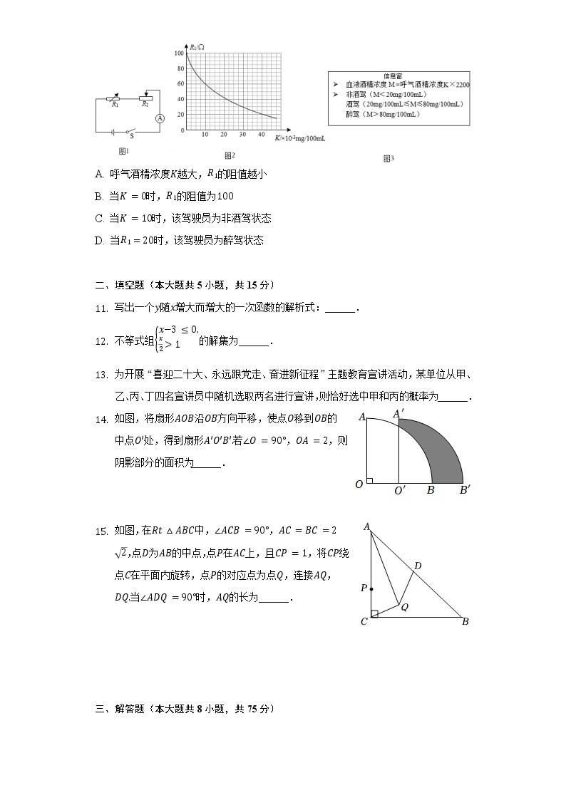 2022年河南省中考数学试卷（含解析）03