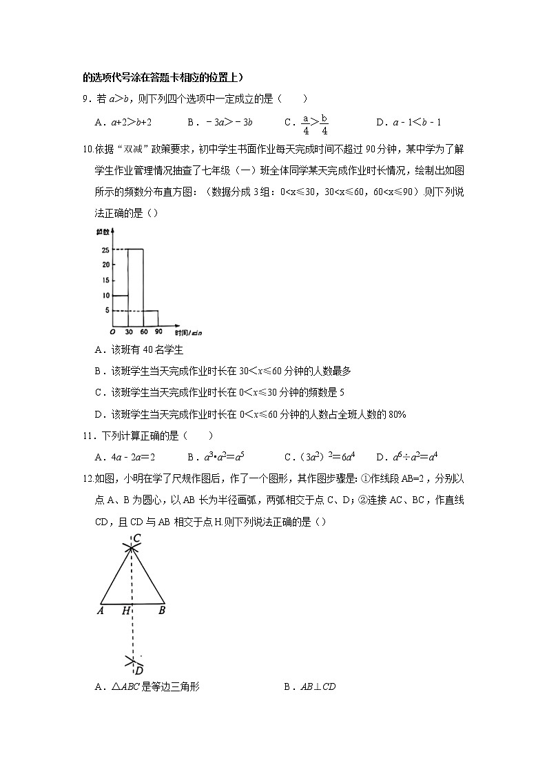 湖南省湘潭市2022届中考数学试卷03