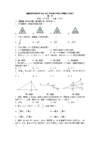 21-22长培八上第三次月考数学试卷