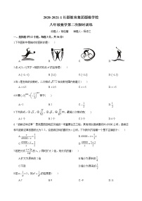 2020-2021-1郡维八上第三次月考数学试卷