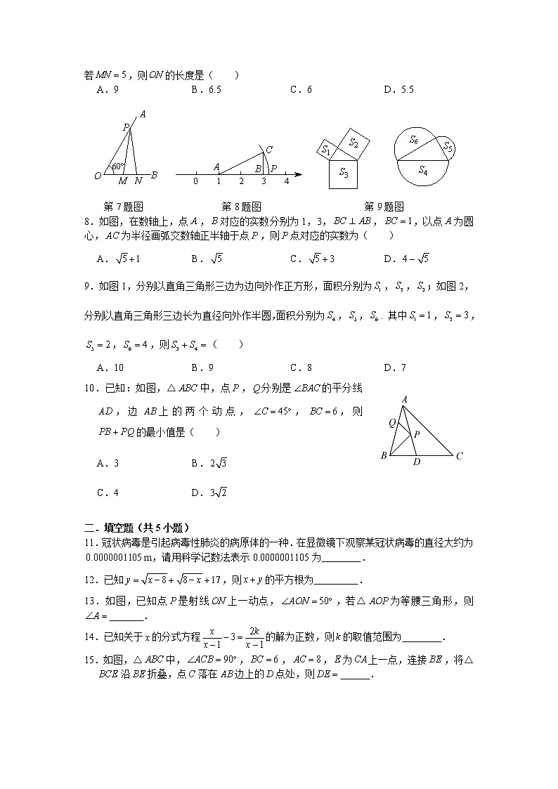 2020-2021-1长培八上第三次月考数学试卷02