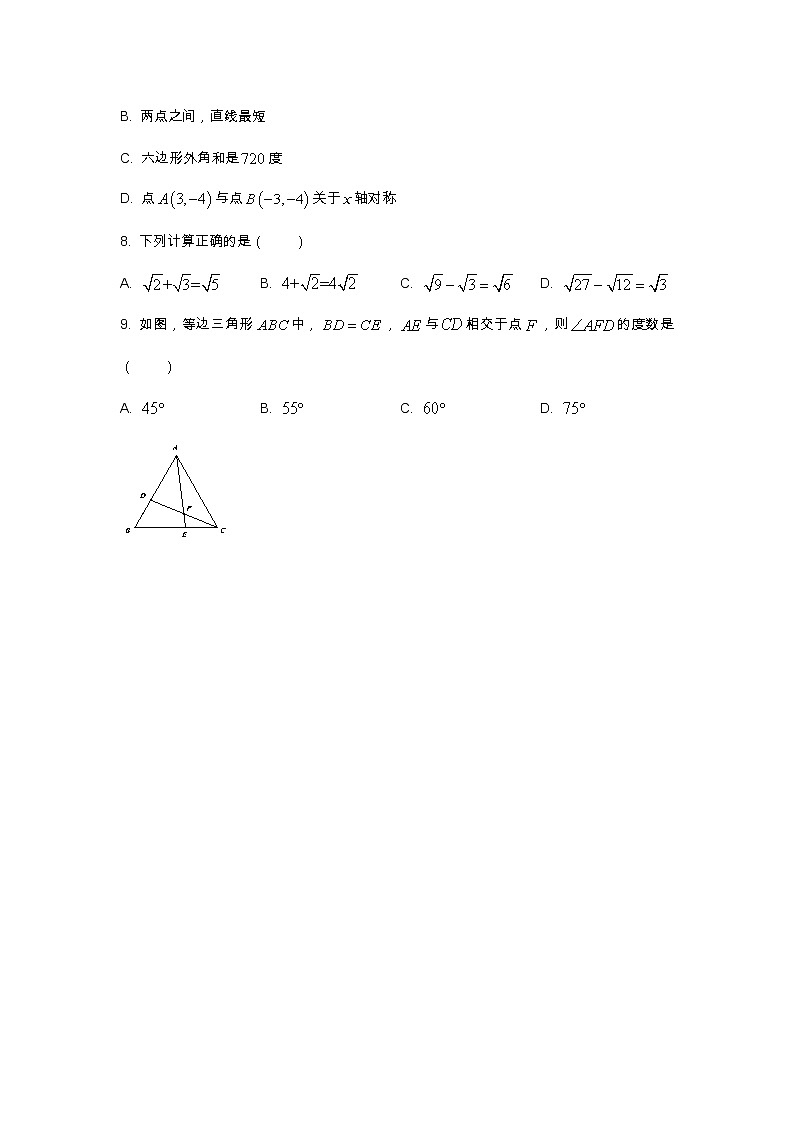 2020-2021-1中雅八上第三次月考数学试卷02