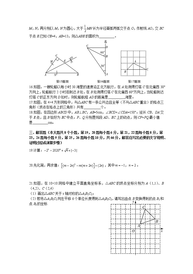 2020-2021-1一中集团八上第一次月考数学试卷第3页