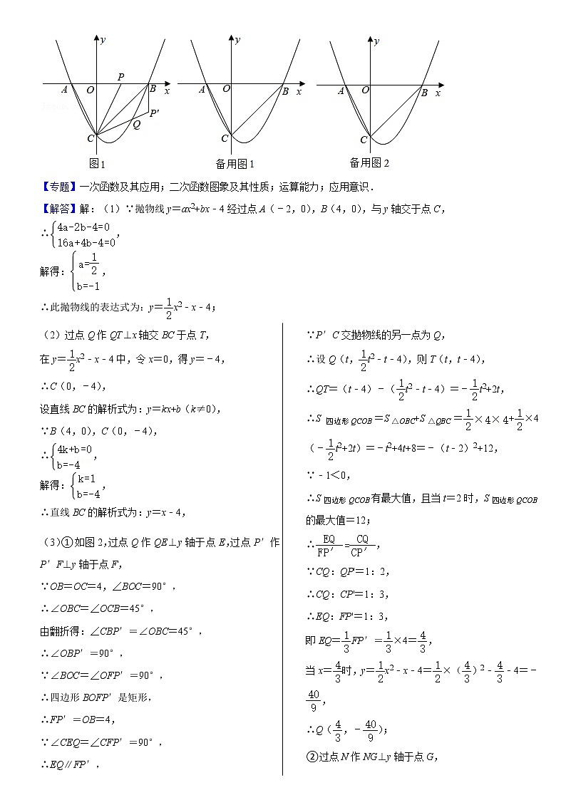 中考数学模拟压轴题答案第3页