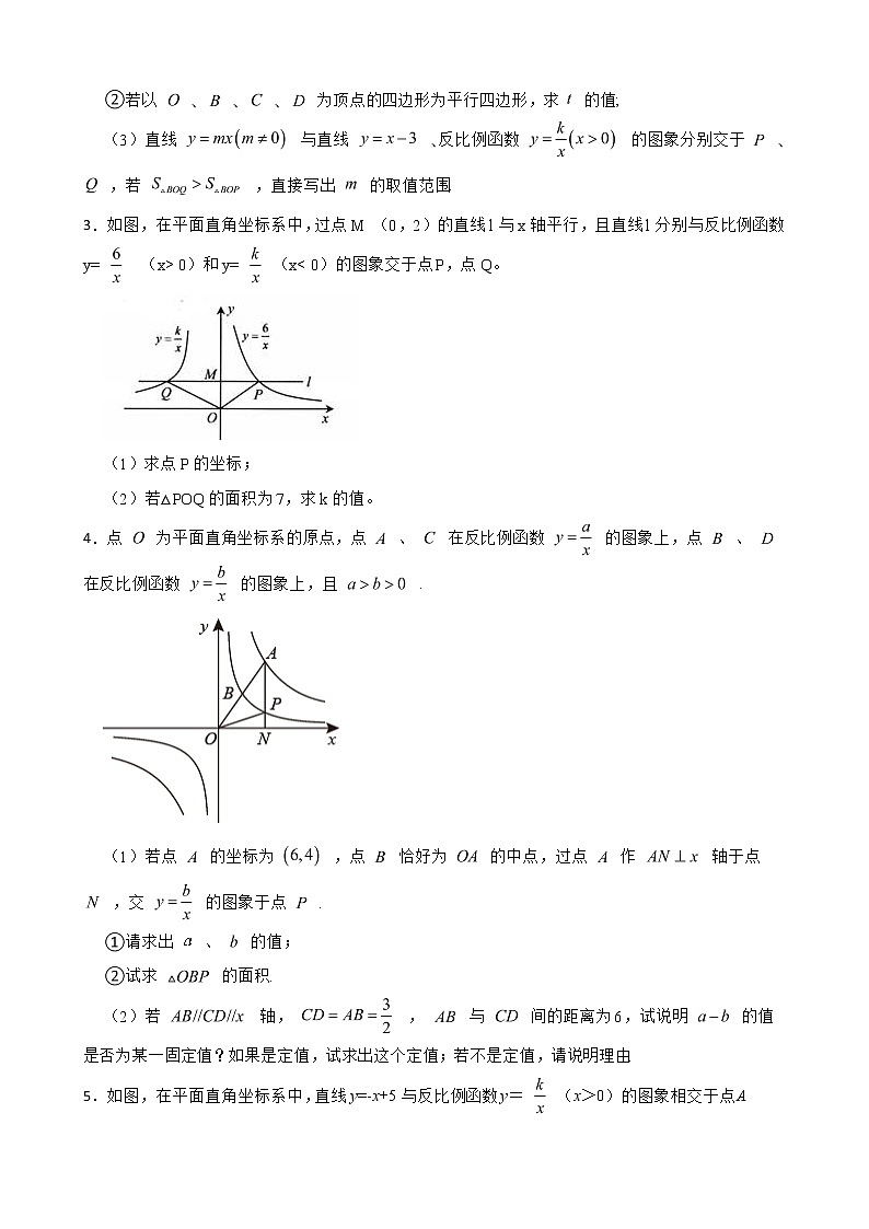 2022年浙教版数学八下期末复习阶梯训练：反比例函数（优生集训）02