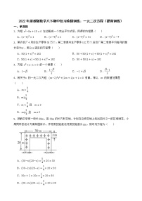 2022年浙教版数学八下期中复习阶梯训练：一元二次方程（提高训练）