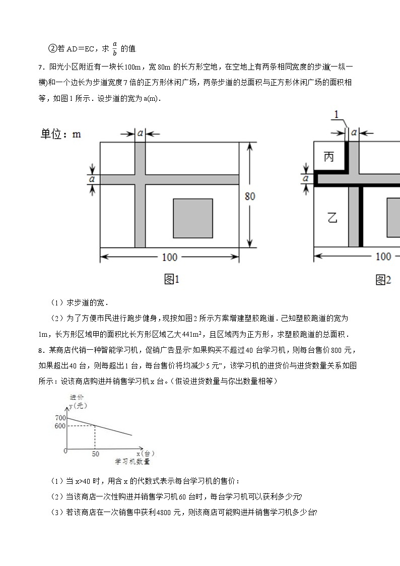 2022年浙教版数学八下期中复习阶梯训练：一元二次方程（优生集训）第3页