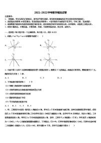 2021-2022学年贵港市重点中学初中数学毕业考试模拟冲刺卷含解析