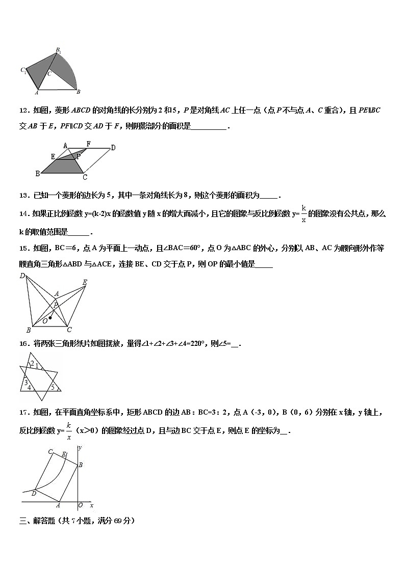 2021-2022学年河北省邯郸市复兴区初中数学毕业考试模拟冲刺卷含解析第3页