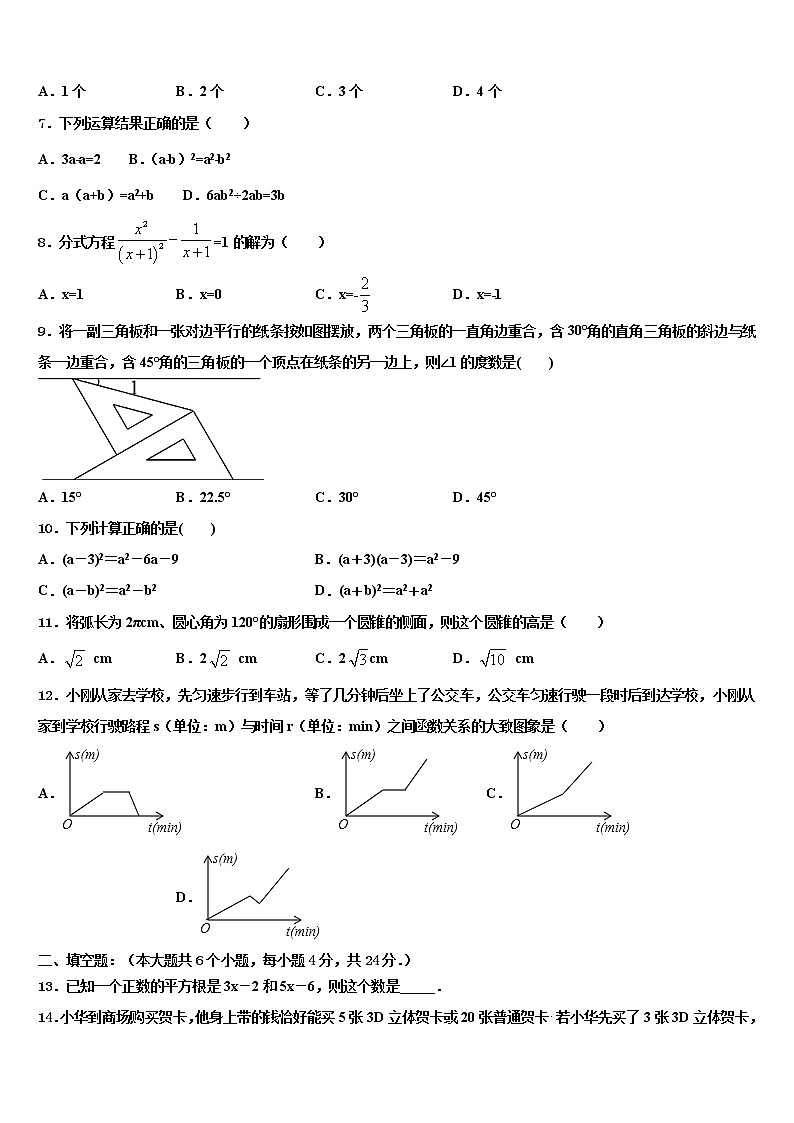 2021-2022学年海南海口市重点达标名校毕业升学考试模拟卷数学卷含解析第2页