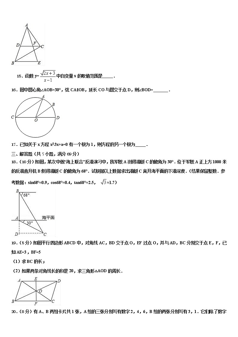 2021-2022学年河北省石家庄市深泽县达标名校中考数学押题试卷含解析03