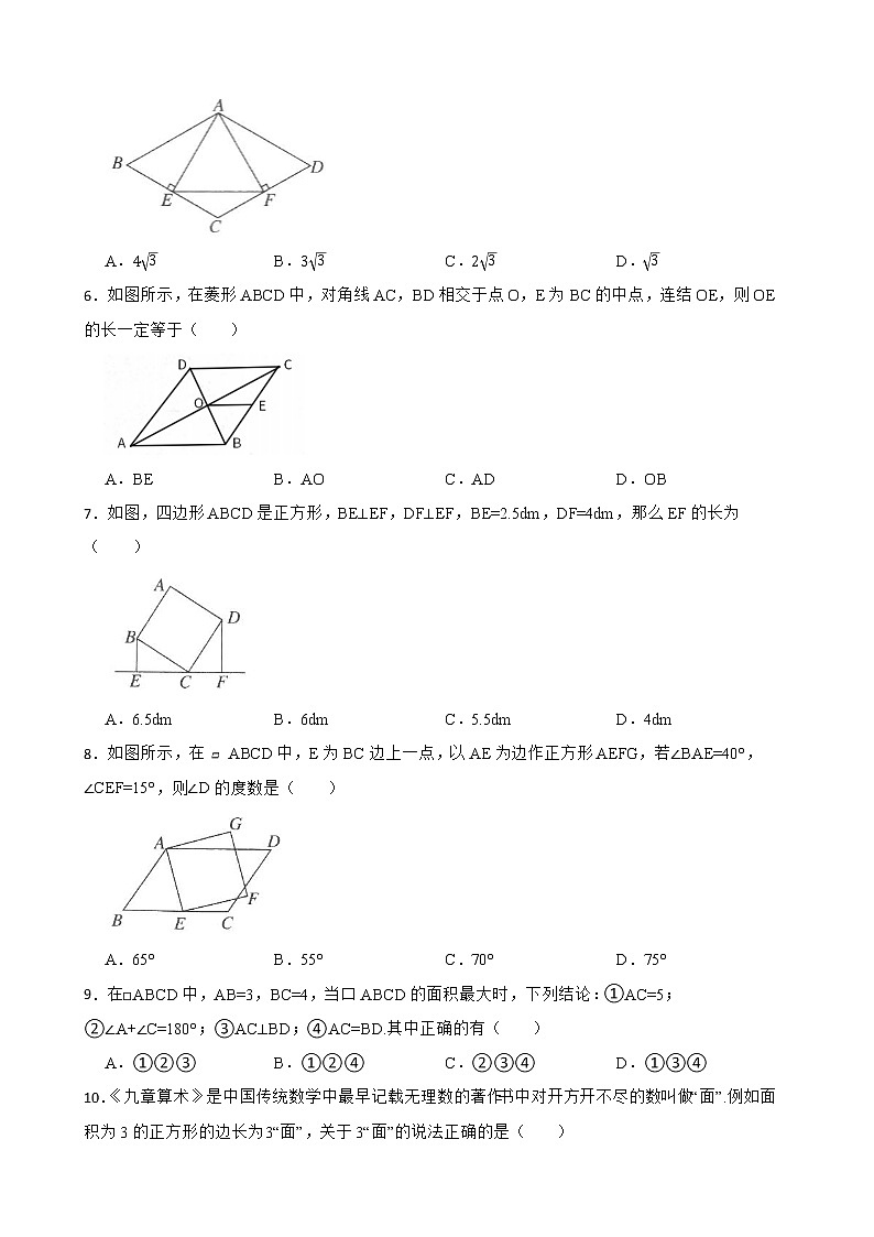 2022年浙教版数学八下期末复习阶梯训练：特殊平行四边形（提高训练）02