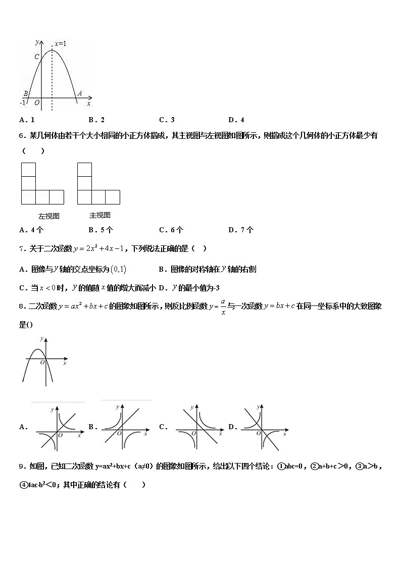 2021-2022学年河北省石家庄市裕华区中考联考数学试卷含解析02