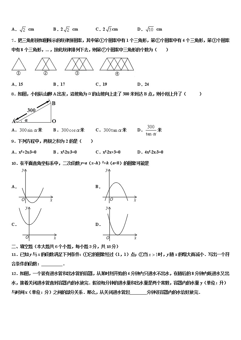 2021-2022学年河南省周口川汇区重点中学十校联考最后数学试题含解析02