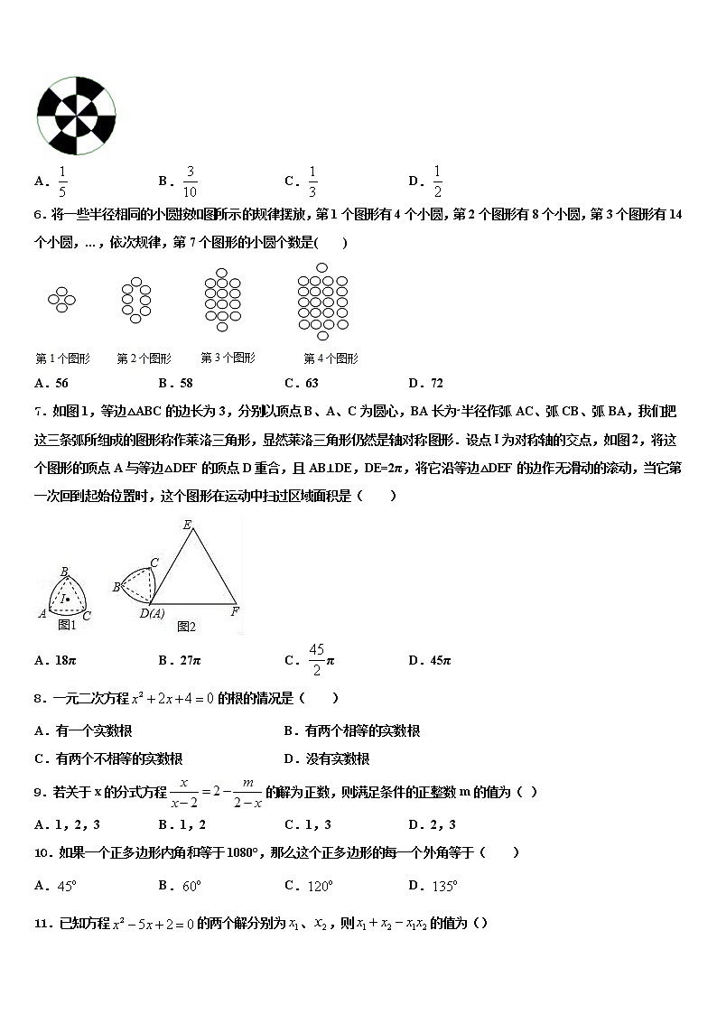2021-2022学年河北省唐山市迁安市中考联考数学试卷含解析第2页