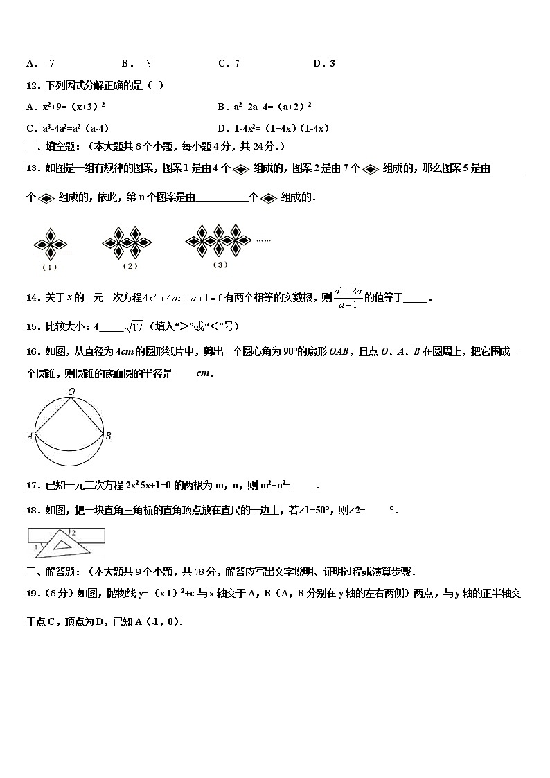 2021-2022学年河北省唐山市迁安市中考联考数学试卷含解析第3页