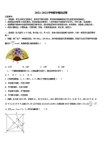 2021-2022学年菏泽单县北城三中联考中考猜题数学试卷含解析