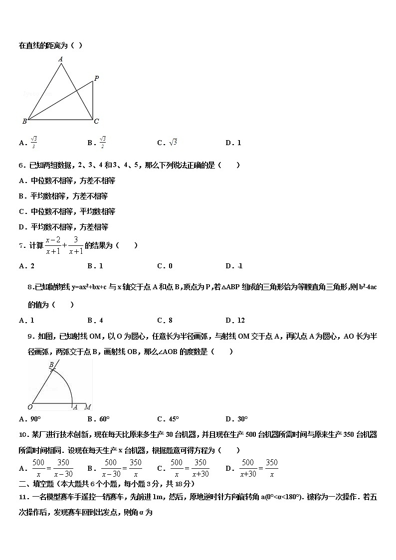 2021-2022学年河南省开封市东南区重点名校中考数学考前最后一卷含解析02