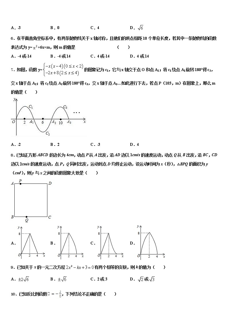 2021-2022学年河南省洛阳市偃师市重点名校中考数学适应性模拟试题含解析02
