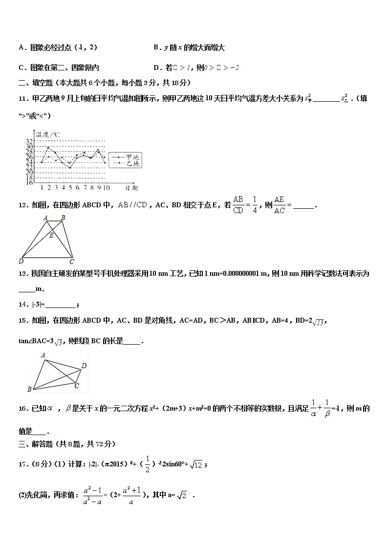 2021-2022学年河南省洛阳市偃师市重点名校中考数学适应性模拟试题含解析03