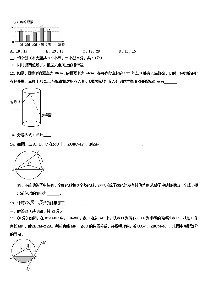 2021-2022学年河北省石家庄市长安区中考押题数学预测卷含解析03