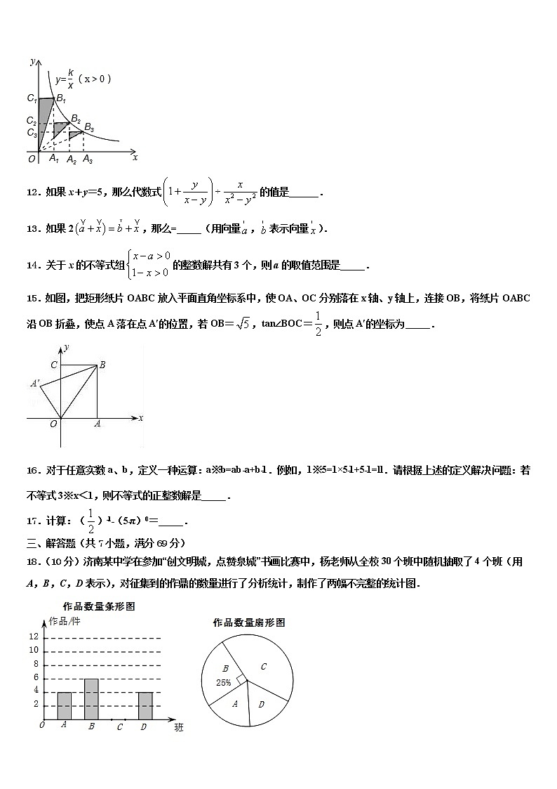 2021-2022学年河南省商丘市民权县达标名校中考数学最后冲刺模拟试卷含解析03