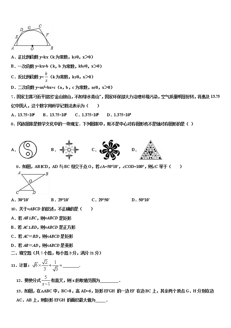 2021-2022学年黑河市重点中学中考押题数学预测卷含解析第2页