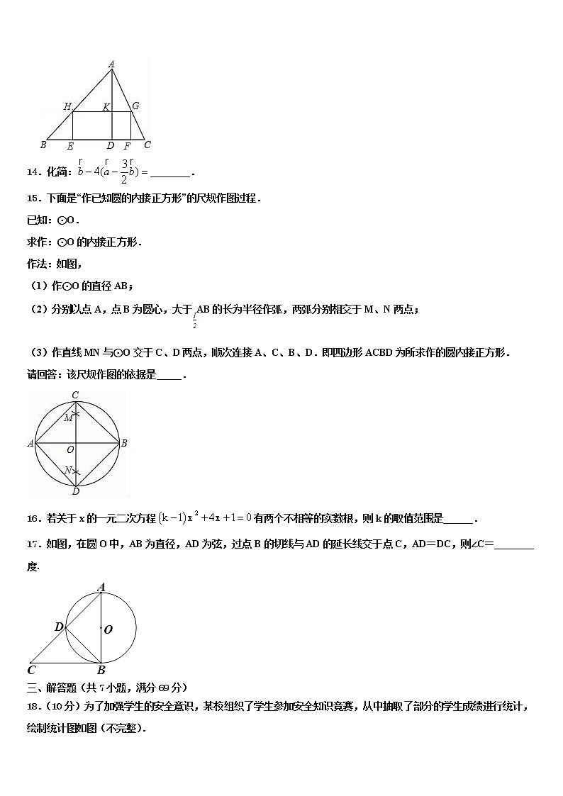 2021-2022学年黑河市重点中学中考押题数学预测卷含解析第3页