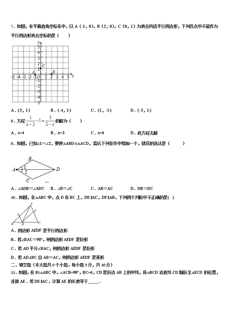 2021-2022学年河南省漯河市郾城区重点中学中考数学最后冲刺模拟试卷含解析02
