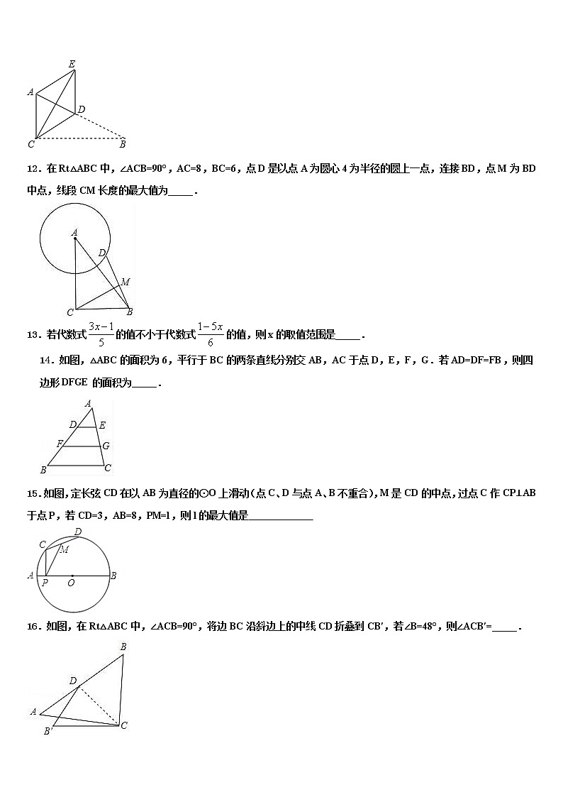 2021-2022学年河南省漯河市郾城区重点中学中考数学最后冲刺模拟试卷含解析03