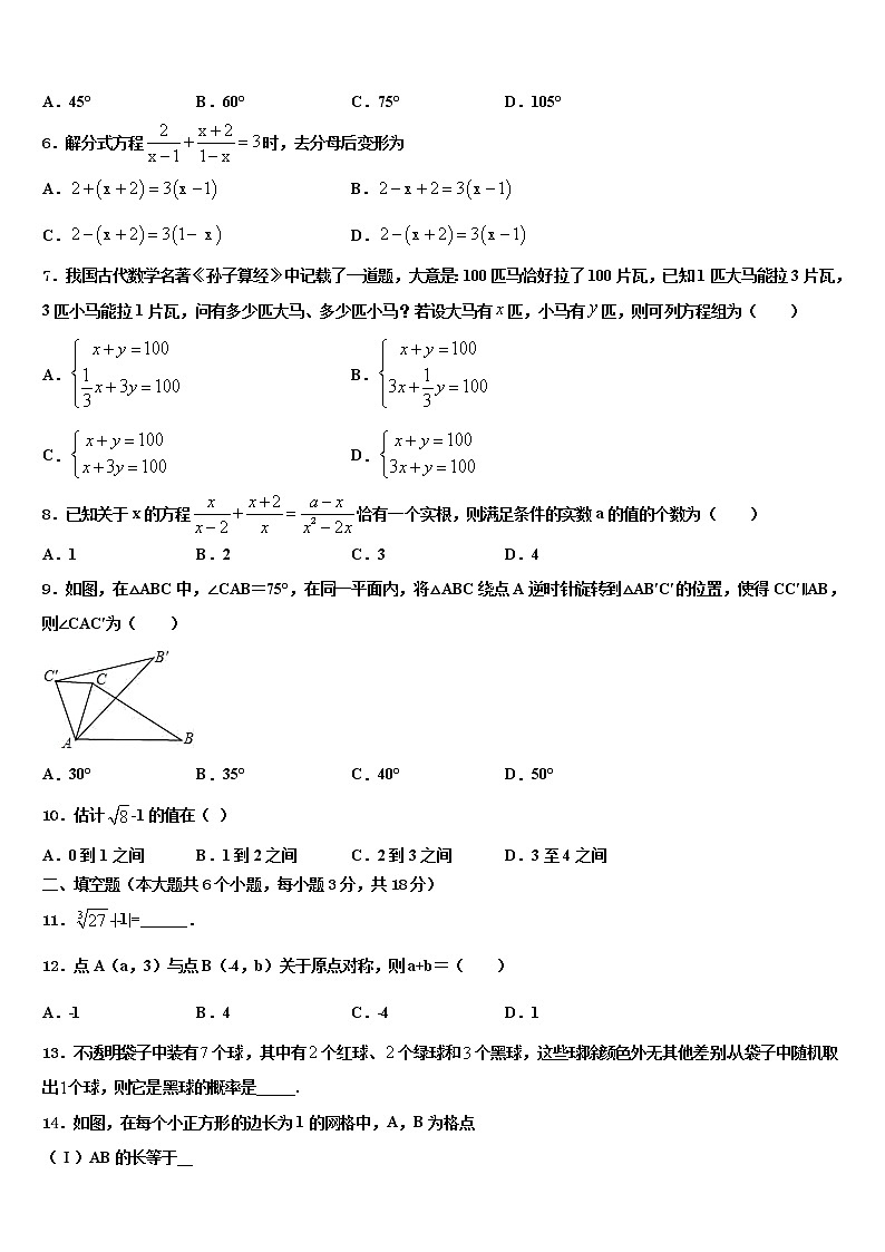 2021-2022学年河南省洛阳市汝阳县市级名校中考数学适应性模拟试题含解析02