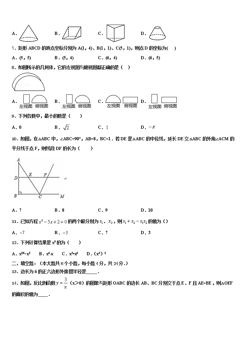 2021-2022学年黑龙江齐齐哈尔市建华区中考数学仿真试卷含解析02