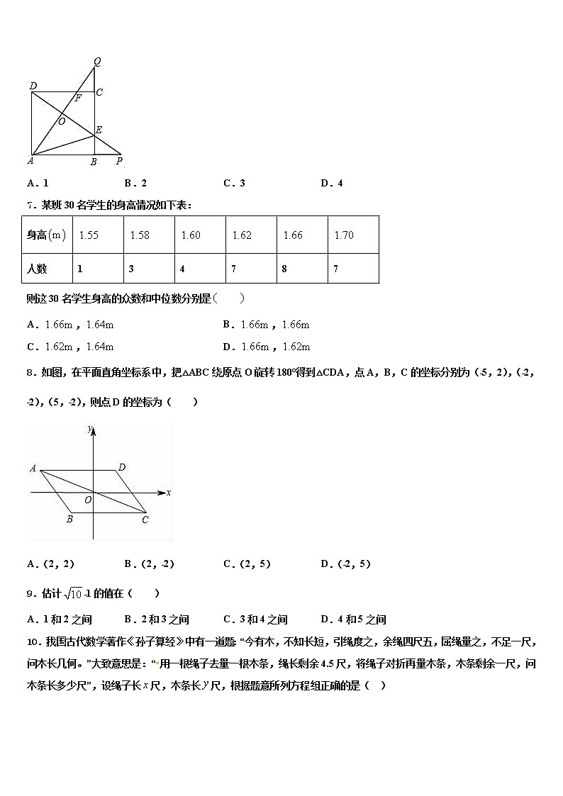 2021-2022学年河南省周口市第十初级中学中考数学模拟预测题含解析02