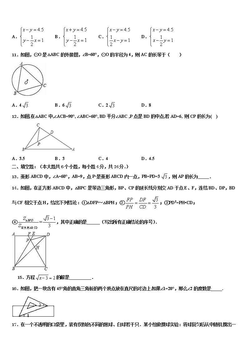 2021-2022学年河南省周口市第十初级中学中考数学模拟预测题含解析03