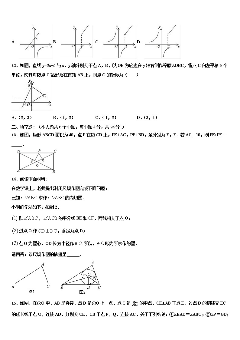 2021-2022学年河南省郑州市枫杨外国语中考数学模拟精编试卷含解析03