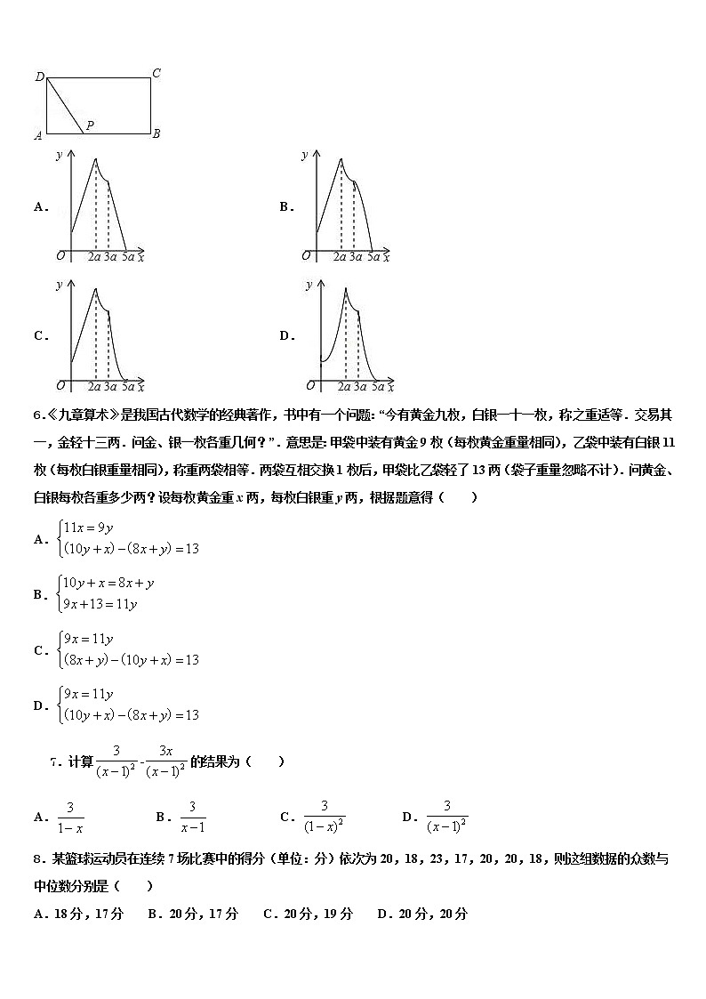 2021-2022学年河南省郑州市名校联考中考数学最后冲刺模拟试卷含解析02