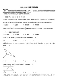 2021-2022学年河南省新乡市延津县重点中学中考联考数学试卷含解析