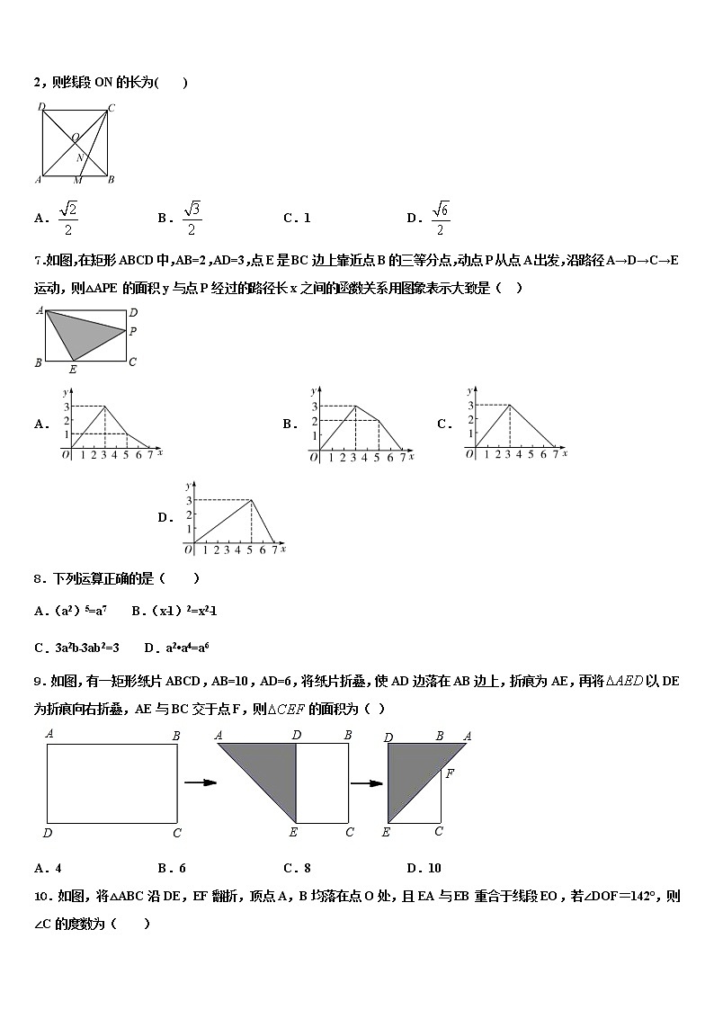 2021-2022学年河南省新乡市延津县重点中学中考联考数学试卷含解析02