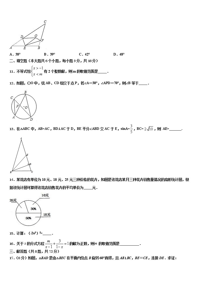 2021-2022学年河南省新乡市延津县重点中学中考联考数学试卷含解析03
