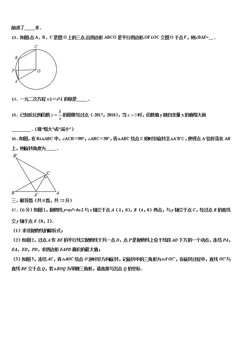 2021-2022学年河南省驻马店市西平五中学中考数学押题试卷含解析第3页