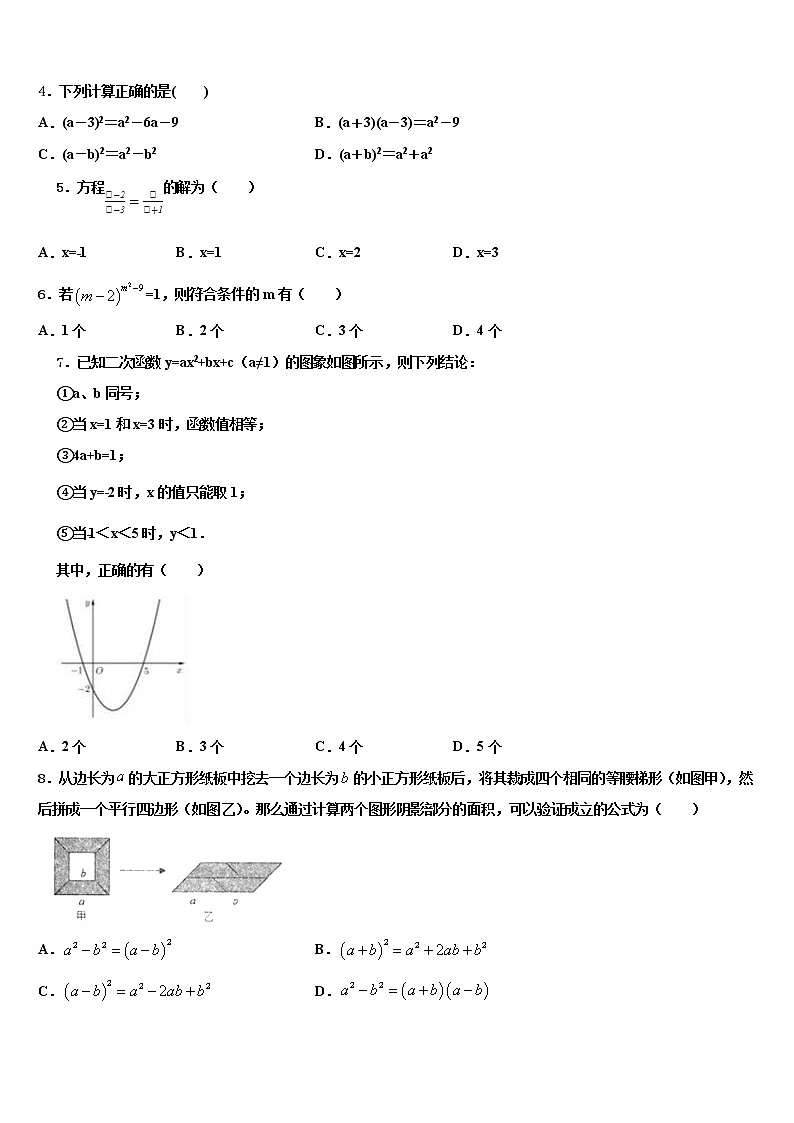 2021-2022学年黑龙江省宝泉岭农垦管理局达标名校中考猜题数学试卷含解析02